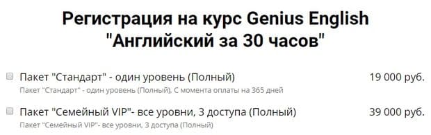 Genius English оқу ақысы