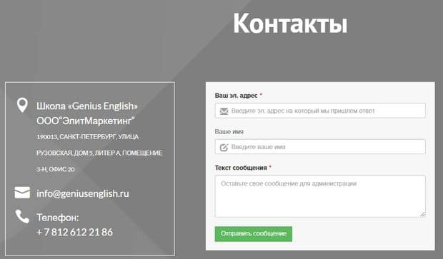 Geniusenglish қолдау қызметі