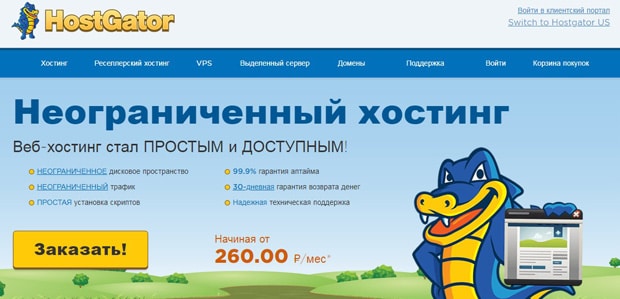 HostGator ажырасу ма? Пікірлер