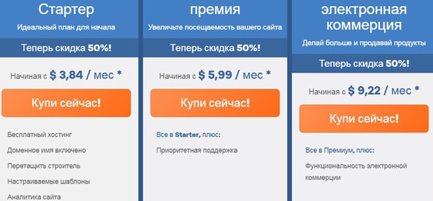 hostgator.com сайт құрастырушы