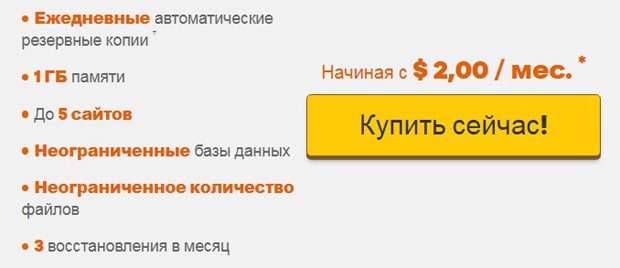 Hostgator CodeGuard қызметі