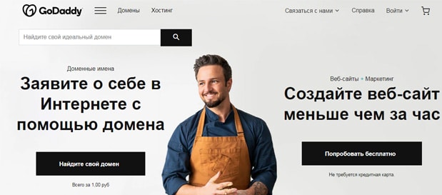 GoDaddy хостинг