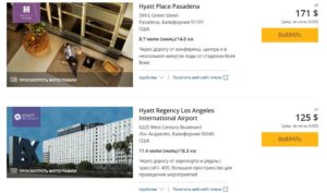 world.hyatt.com Пікірлер клиентов сервиса