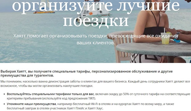 world.hyatt.com сапарды сатып алыңыз