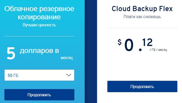 ionos.com сақтық көшірме жасау