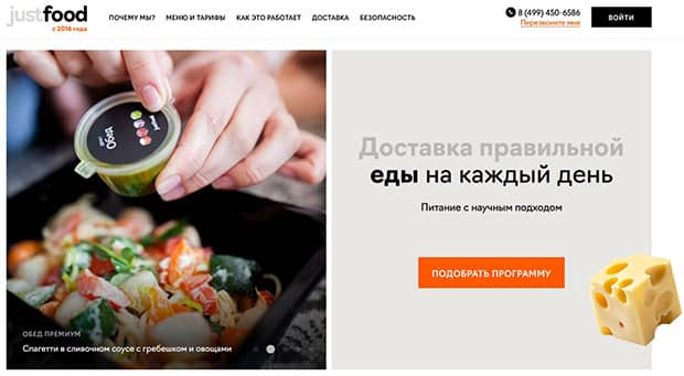 justfood.pro Пікірлер