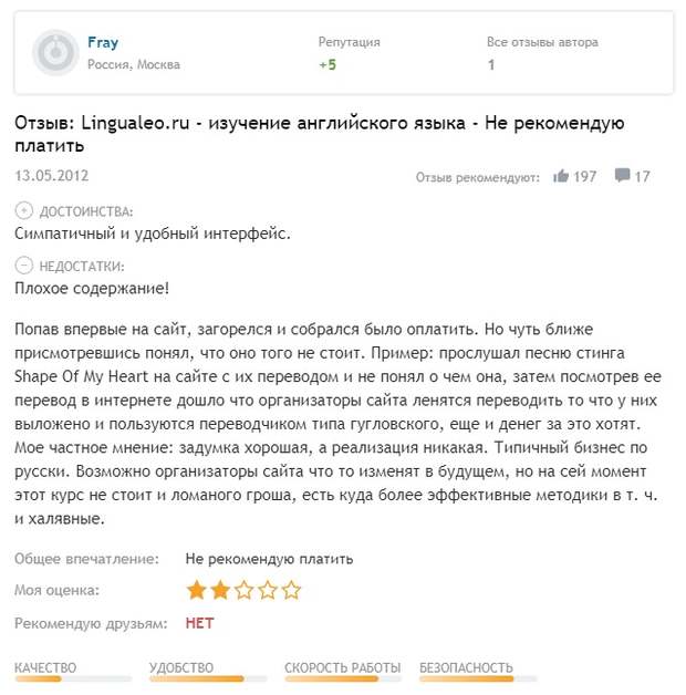 Lingualeo Пікірлер