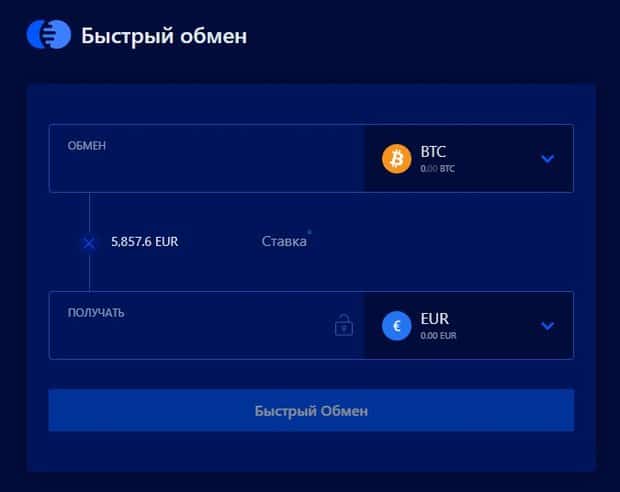 liquid.com Fiat және cryptocurrency айырбастау