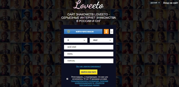 Loveeto ажырасу ма? Пікірлер