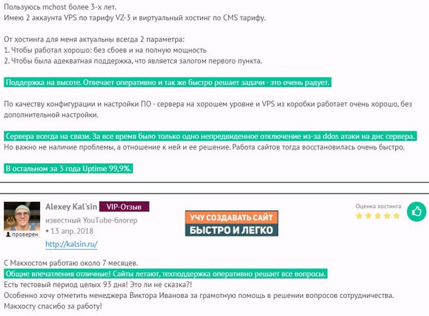 MChost.ru Пікірлер