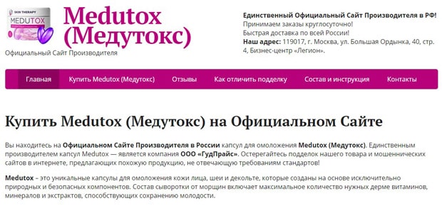 Medutox ажырасу ма? Пікірлер