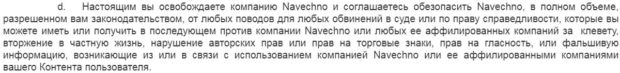 navechno.com қауіпсіздік кепілдіктері