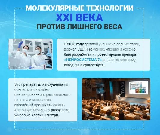 neirosistema7-a.all-official.ru препараттың артықшылықтары