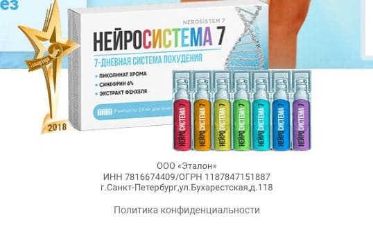 Neirosistema7 Өндіруші туралы ақпарат