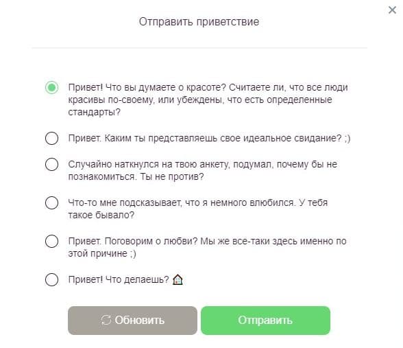 Сайтта онлайн танысуды қалай бастауға болады oneamour.com