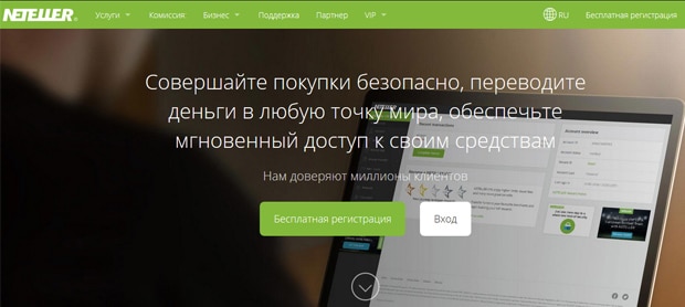 neteller.com Пікірлер