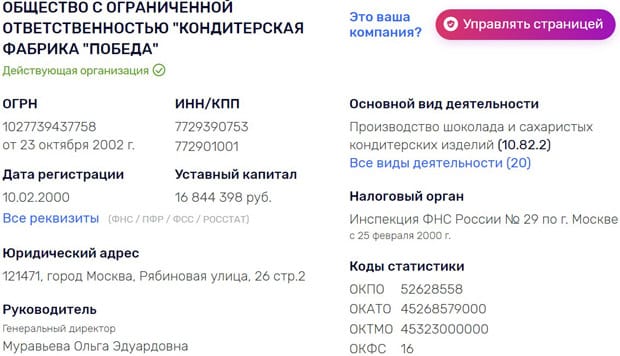 Талғам жеңісі реквизиттер