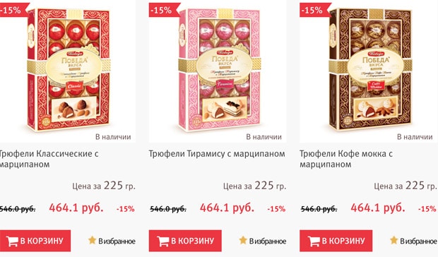 store.pobedavkusa.ru жеңілдіктер