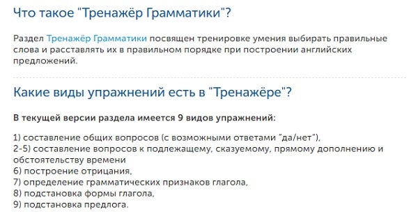 Паззл ағылшын грамматикалық тренажеры