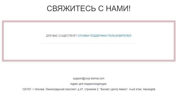 Қолдау қызметі navsegda.net