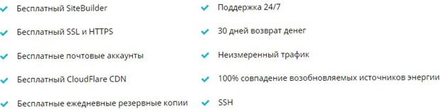 siteground.com хостинг