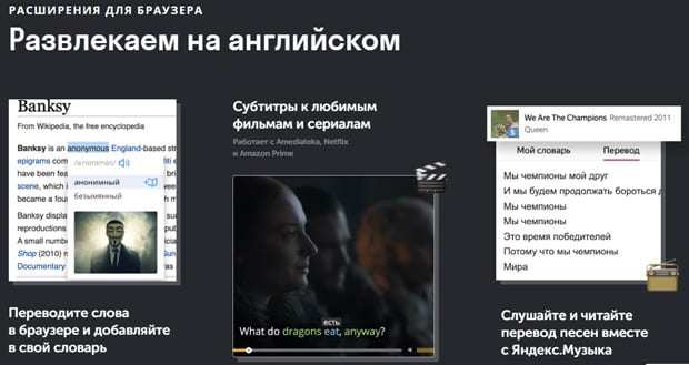 skyeng.ru браузер үшін