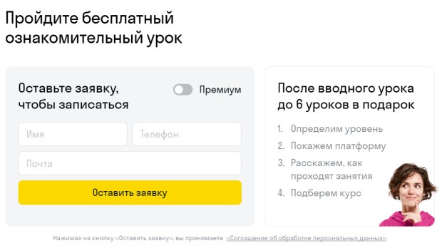 skyeng.ru сыйлық ретінде сабақ