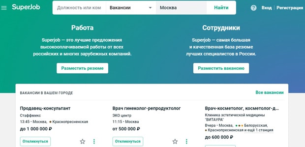 SuperJob ажырасу ма? Пікірлер