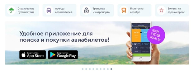 svyaznoy.travel Пікірлер клиентов