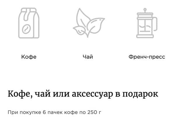 shop.tastycoffee.ru сыйлықтар