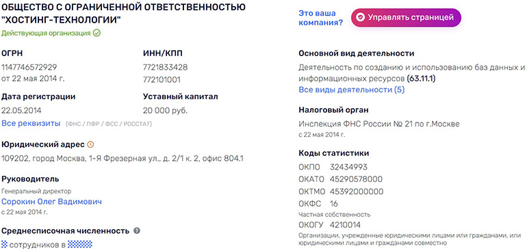 vdsina.ru заңды ақпарат