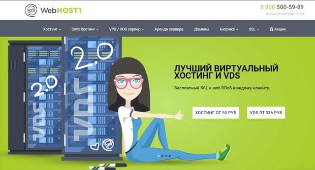 Webhost1 ажырасу ма? Пікірлер