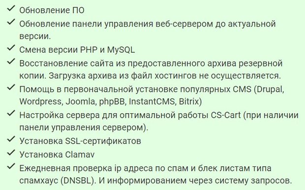 Webhost1 серверді басқару қызметтері