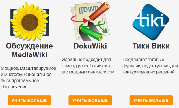 A2 хостинг Wiki хостингі