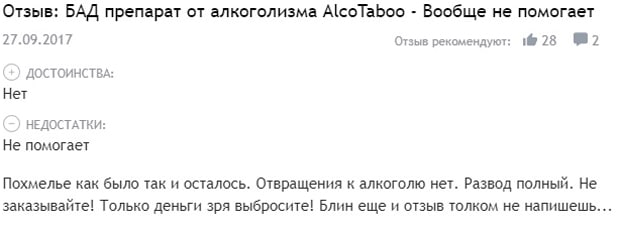 'Алко тыйым' Пікірлер