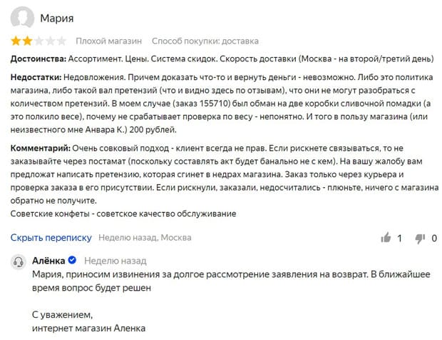 alenka.ru Пікірлер