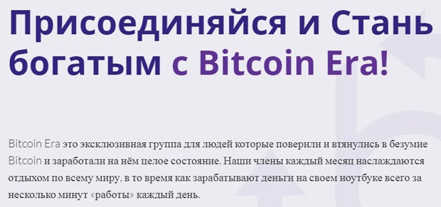 Bitcoin Era Пікірлер