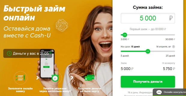 Cash - u finance ажырасу ма? Пікірлер