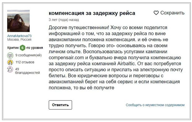 compensair.com Пікірлер о работе