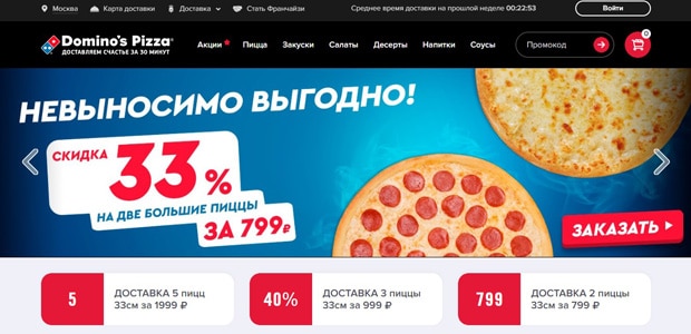 Domino ' s Pizza бұл ажырасу ма? Пікірлер