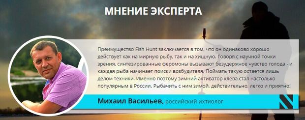 Fish Hunt туралы мамандардың пікірі