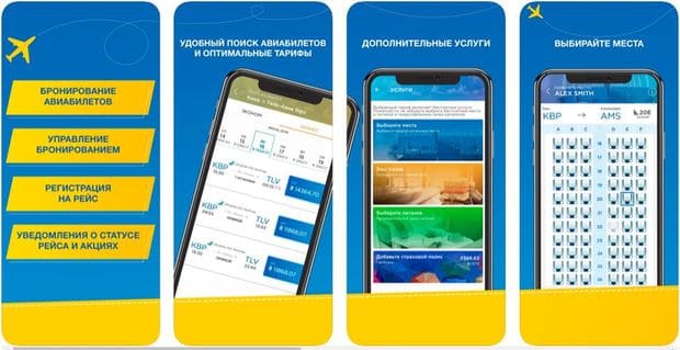 UIA мобильді қосымшасы