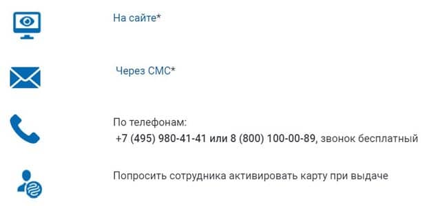 Газпромбанктен ақылды картаны қалай алуға болады