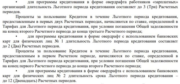 Газпромбанктің ақылды картасы жеңілдік кезеңі