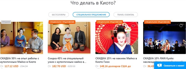 Rakuten Travel турларды сатып алыңыз