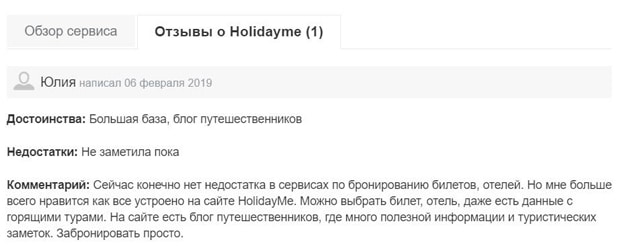 holidayme.com Пікірлер