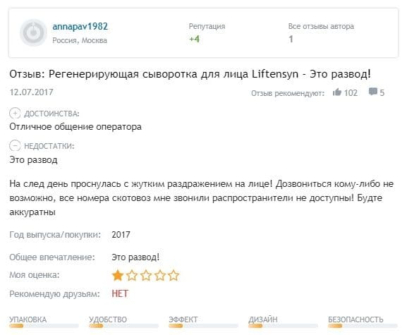 Liftensyn Пікірлер