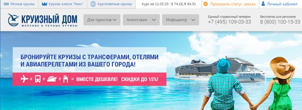 mcruises.ru Пікірлер