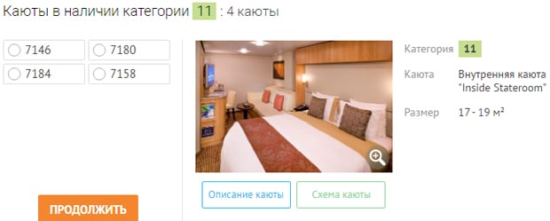 mcruises.ru палубаны таңдау