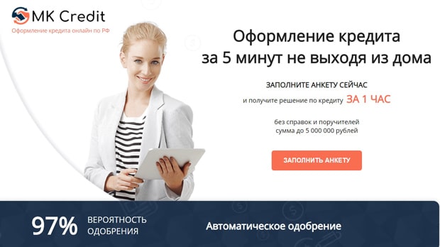 mkcredit.ru Пікірлер